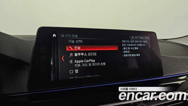 BMW 5-Series 520d Luxury Special Edition