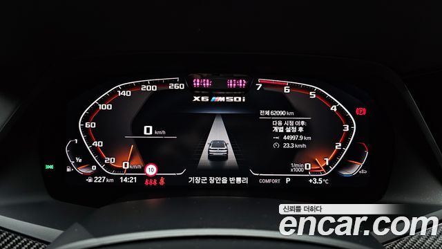 BMW X6 M50i
