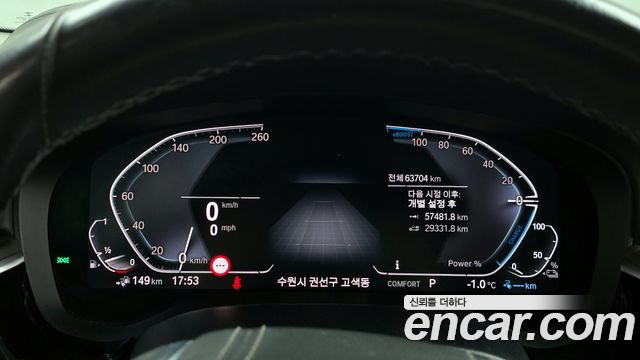 BMW 5-Series 530e Luxury