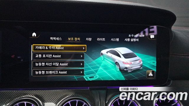 Mercedes-Benz E-Class E53 AMG 4MATIC+ Coupe
