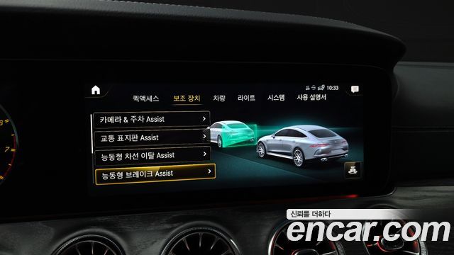 Mercedes-Benz AMG GT 4Door 43 4MATIC+