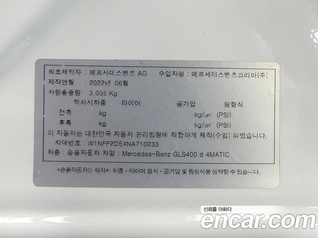 Mercedes-Benz GLS-Class GLS400d 4MATIC