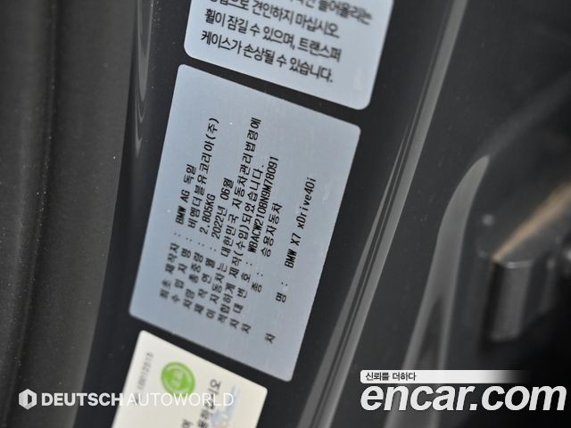 BMW X7 xDrive 40i M Sport Online Exclusive Edition 6 Seater