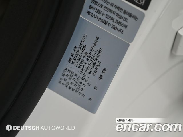 BMW 3-Series 320e M Sports