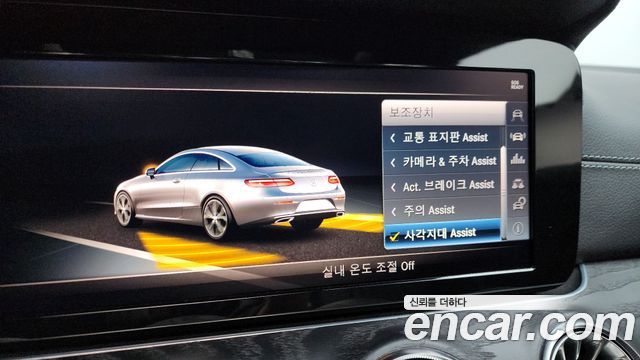 Mercedes-Benz E-Class E220d Coupe
