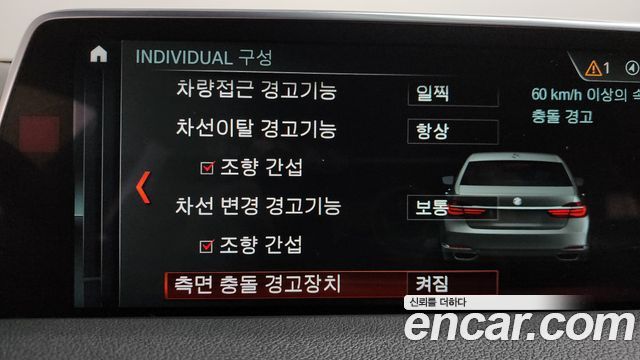 BMW 7-Series 740Li xDrive M Sport Package