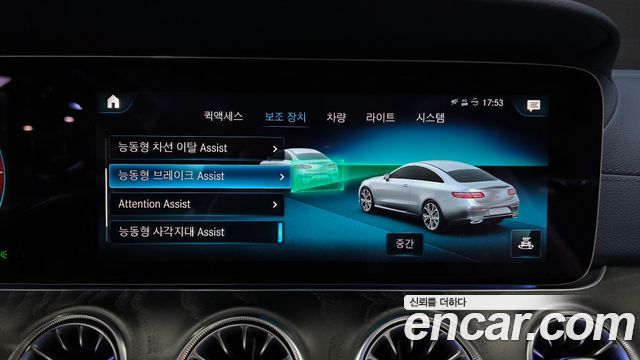 Mercedes-Benz E-Class E300d 4MATIC Coupe
