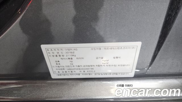Mercedes-Benz E-Class E220d Avantgarde