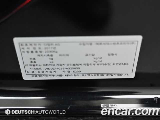 Mercedes-Benz E-Class E200 Avantgarde