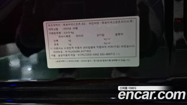 Mercedes-Benz S-Class S63 AMG 4MATIC+