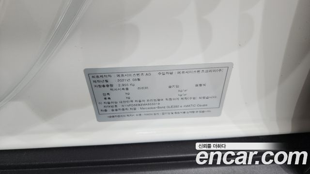 Mercedes-Benz GLE-Class GLE350e 4MATIC Coupe
