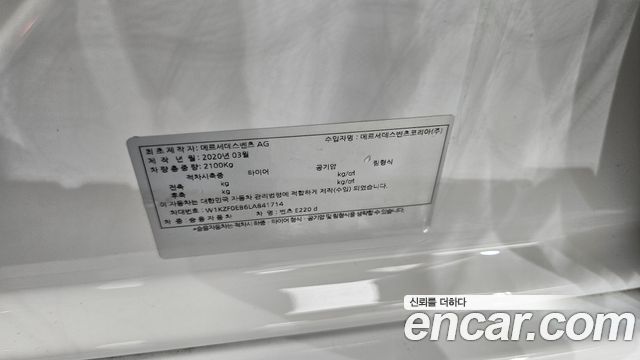 Mercedes-Benz E-Class E220d Avantgarde