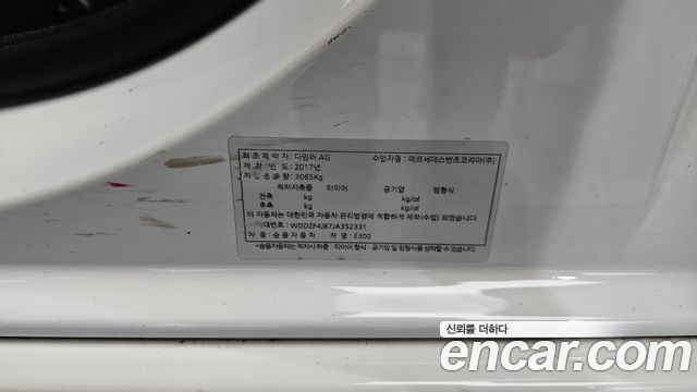 Mercedes-Benz E-Class E300 Exclusive