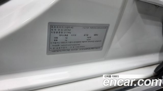 Mercedes-Benz E-Class E300 4MATIC Exclusive
