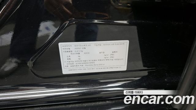 Mercedes-Benz S-Class S350 d