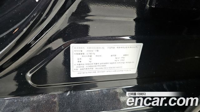 Mercedes-Benz EQE EQE350 4MATIC