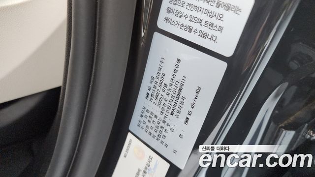 BMW X5 xDrive 40d M Sport Online Exclusive Editon
