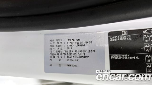 BMW 3-Series 330i M Sport Shadow