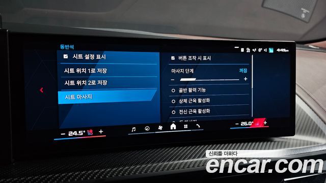 BMW XM 4.4