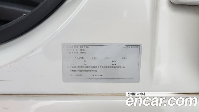 Mercedes-Benz C-Class C200 Avantgarde