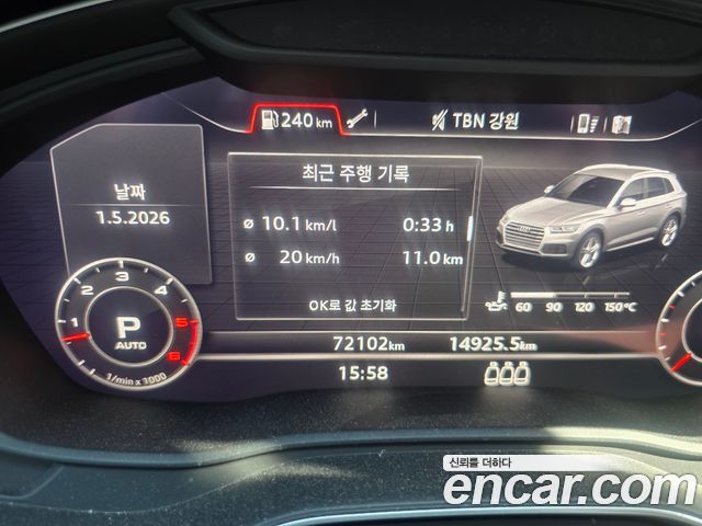 Audi Q5 50 TDI Quattro Premium