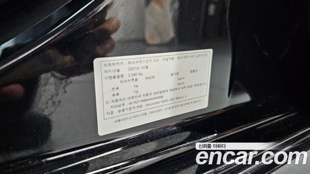 Mercedes-Benz E-Class E53 AMG 4MATIC+