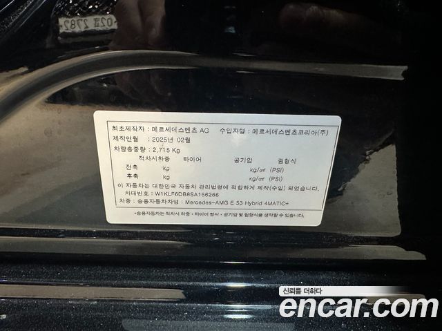 Mercedes-Benz E-Class AMG E53e 4MATIC+