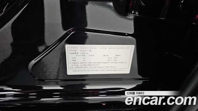 Mercedes-Benz S-Class Maybach S580 4MATIC
