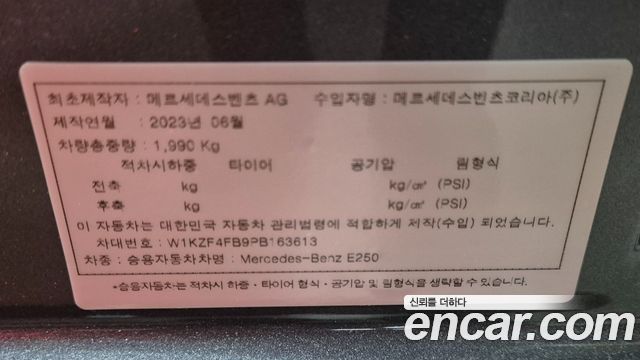 Mercedes-Benz E-Class E250 Exclusive