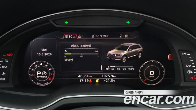 Audi Q7 45 TFSI Quattro