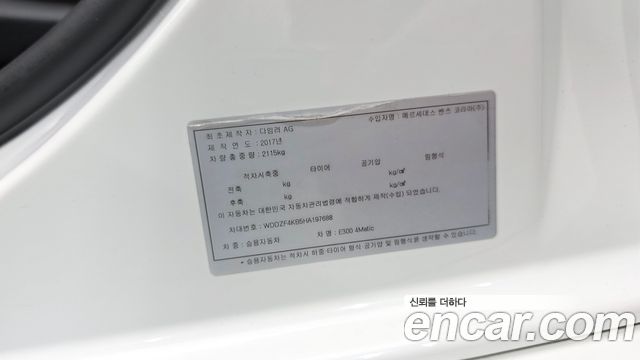 Mercedes-Benz E-Class E300 4MATIC AMG Line