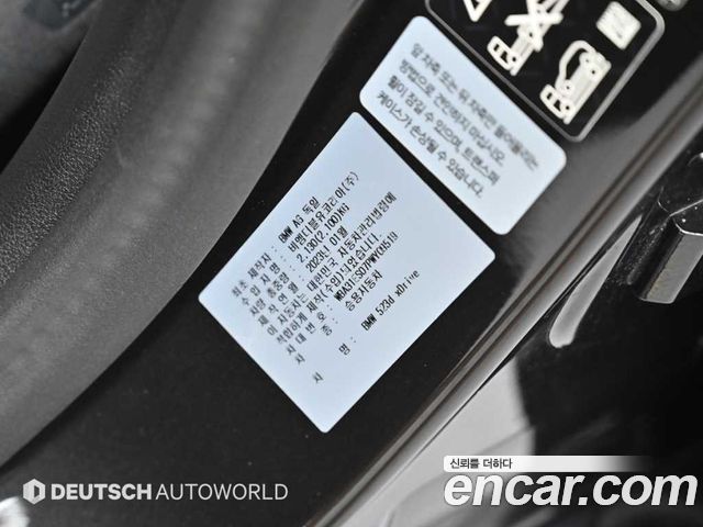 BMW 5-Series 523d xDrive Luxury