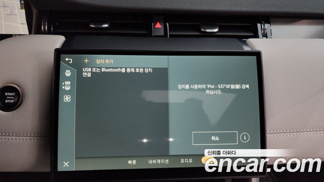 Land Rover Discovery Sport P250 Dynamic SE