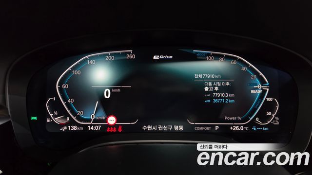 BMW 5-Series 530e M Sport