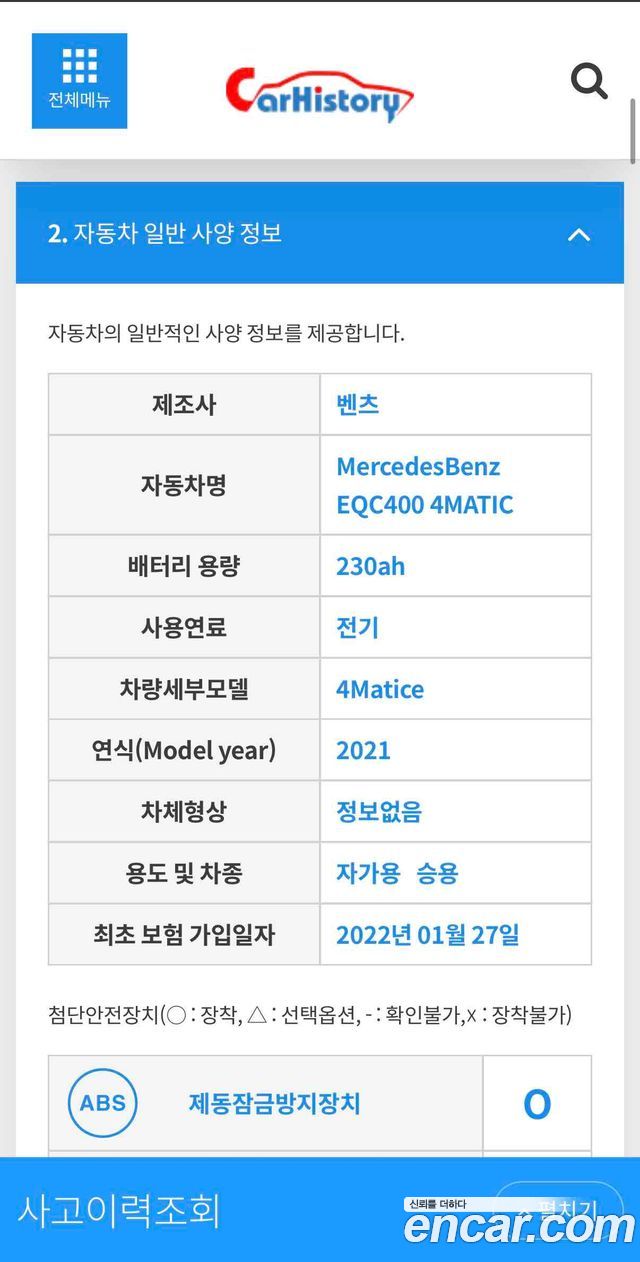 Mercedes-Benz EQC EQC400 4MATIC