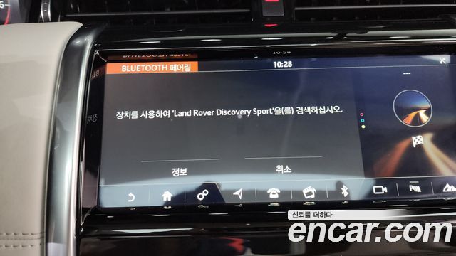 Land Rover Discovery Sport P250 SE