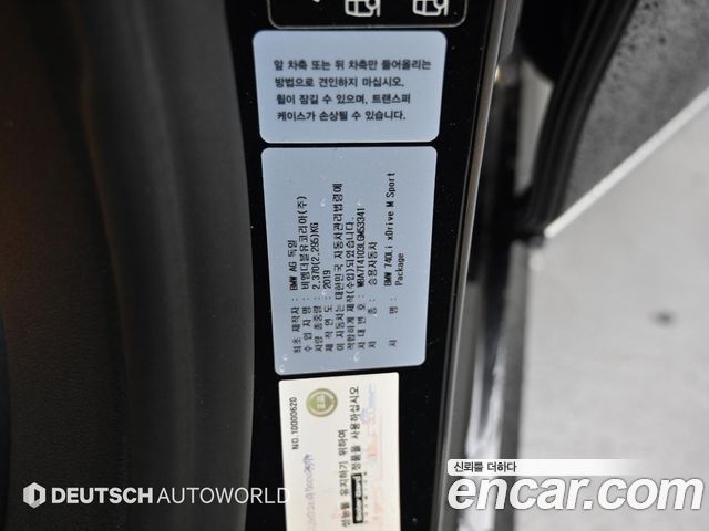 BMW 7-Series 740Li xDrive M Sport Package