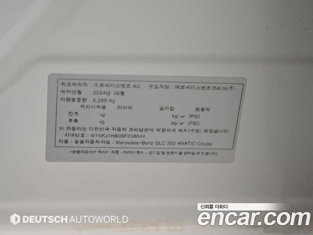 Mercedes-Benz GLC-Class GLC300 4MATIC Coupe