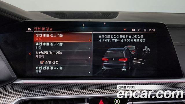 BMW X5 xDrive 40i M Sport