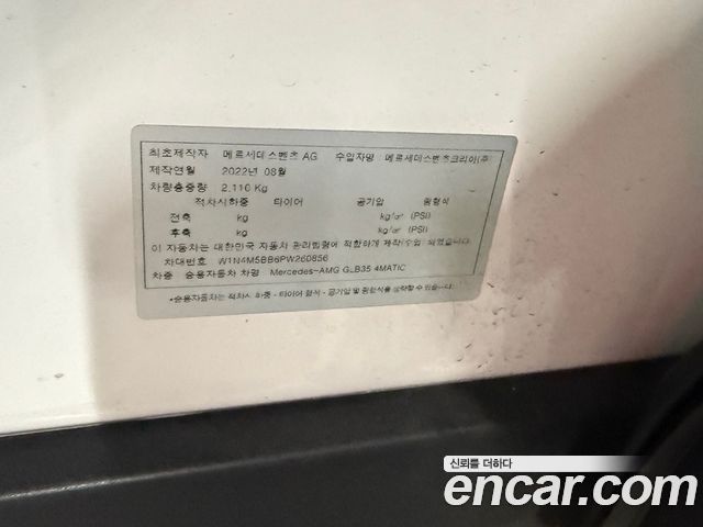 Mercedes-Benz GLB-Class AMG GLB35 4MATIC