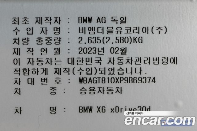 BMW X6 xDrive30d M Sport