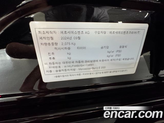 Mercedes-Benz E-Class E200 Avantgarde