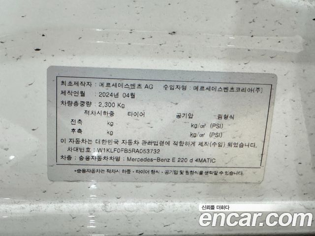 Mercedes-Benz E-Class E220d 4MATIC Exclusive