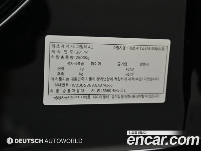 Mercedes-Benz S-Class S560L 4MATIC