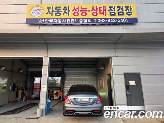 Mercedes-Benz S-Class S63AMG 4MATIC+ Performance Edition