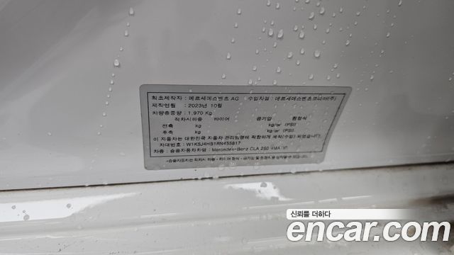 Mercedes-Benz CLA-Class CLA250 4MATIC