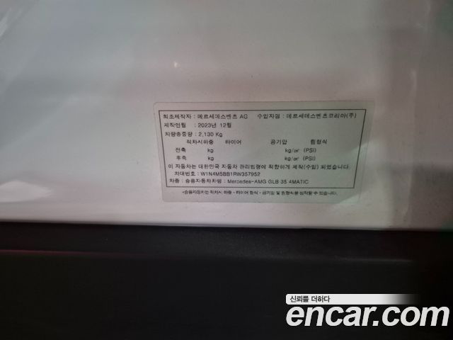 Mercedes-Benz GLB-Class AMG GLB35 4MATIC