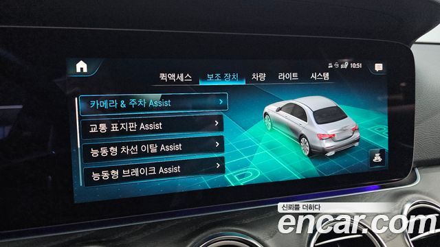 Mercedes-Benz E-Class E250 Avantgarde