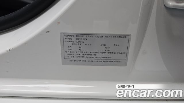 Mercedes-Benz E-Class E350 4MATIC AMG Line