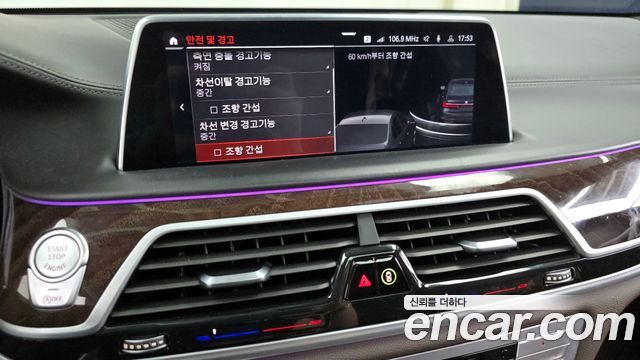 BMW 7-Series 750Li xDrive Design Pure Excellence Prestige